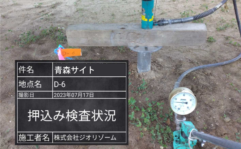 押し込み検査