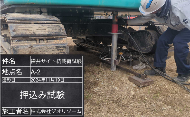 杭　押し込み試験