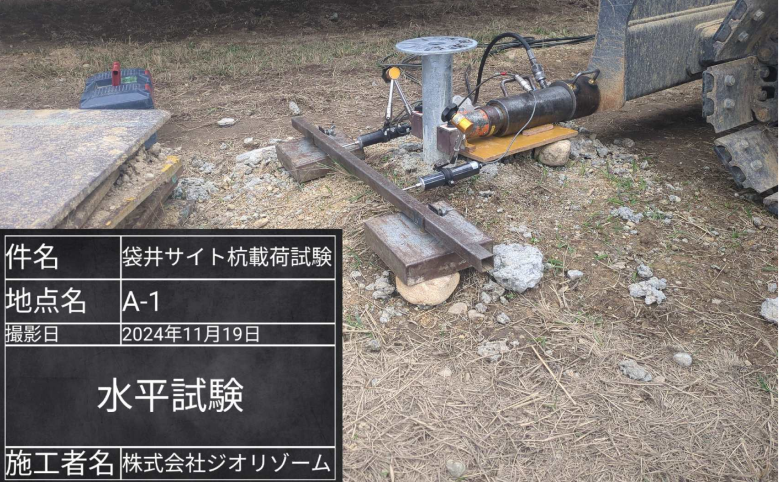 杭の水平試験