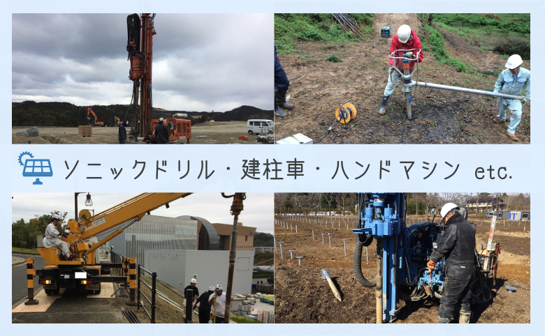 杭打ちの重機