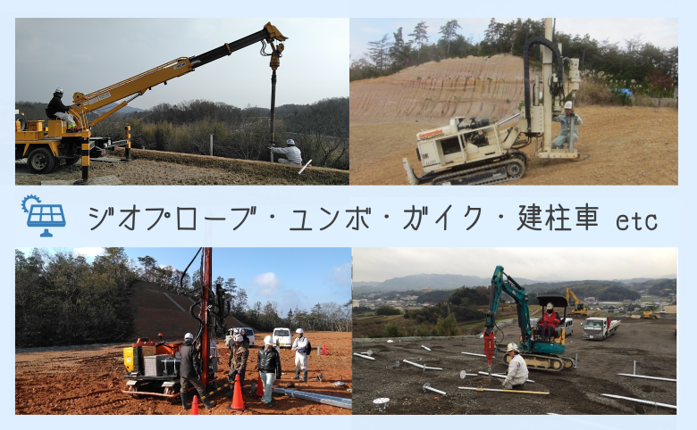 杭打ちの重機